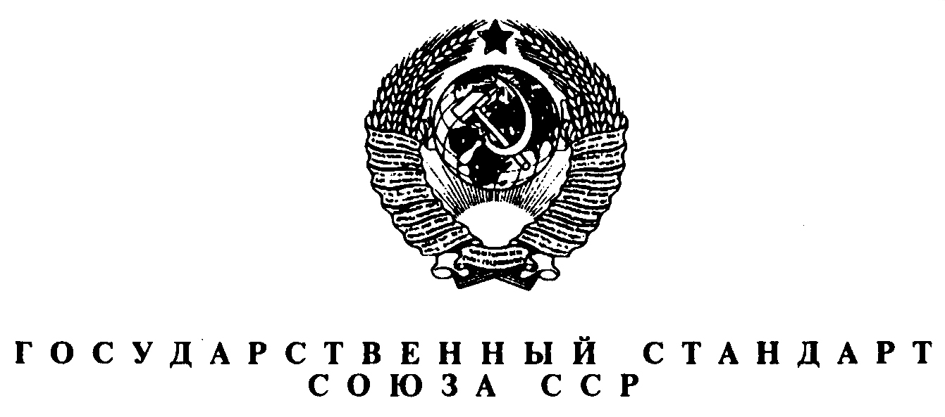 Стандарт СССР